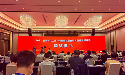 william威廉英国官网荣获“石油和化工用户可信赖气体检测报警产品品牌”称号