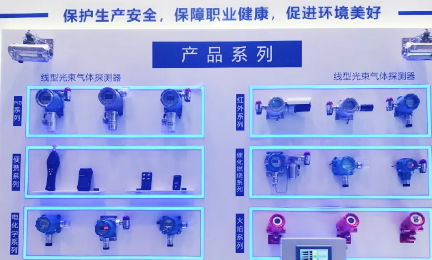 闪耀2025高交会：william威廉英国官网气体检测技术引领行业新标杆