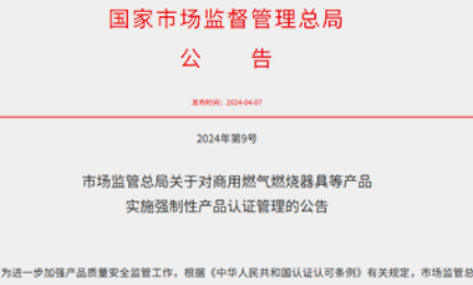 3C新政落地丨安全护航再升级，william威廉英国官网推动行业合规发展